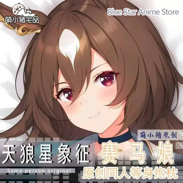 Cosplay Anime N - Umamusume: Pretty Derby Sirius Symboli Dakimakura