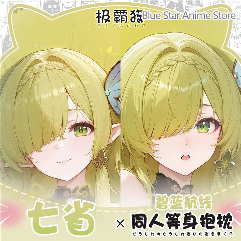 Cosplay Anime N - Azur Lane De Zeven Provinciën Dakimakura