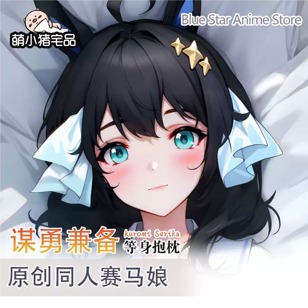Cosplay Anime N - Umamusume: Pretty Derby Daring Tact y