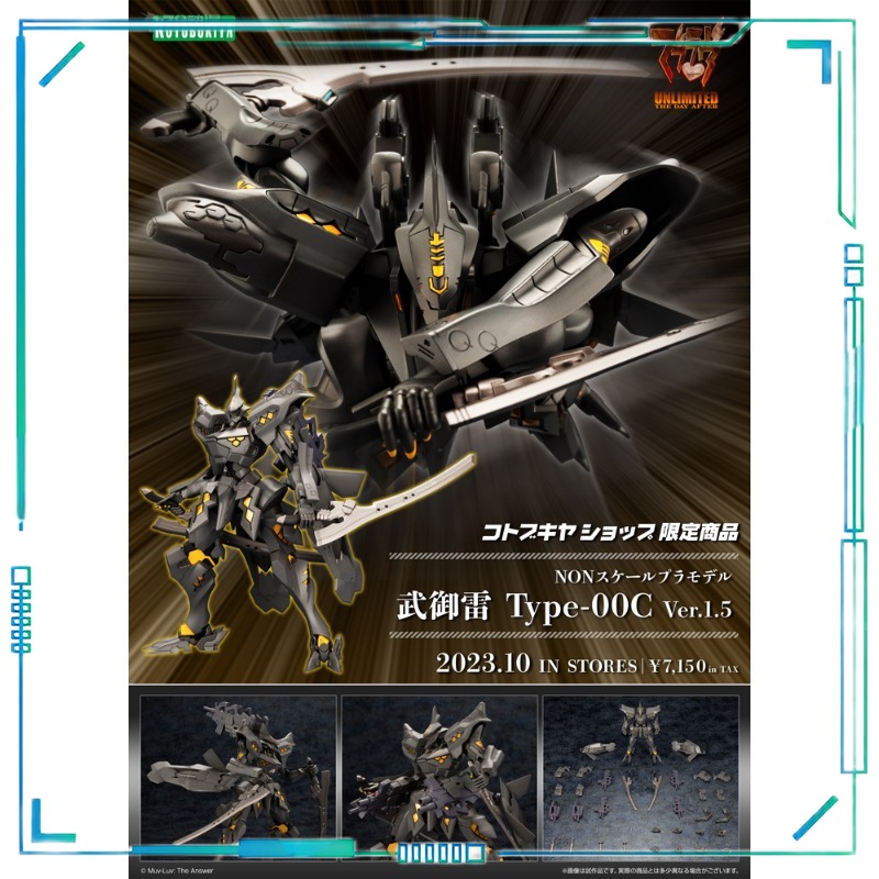 【Spot Supply】Kotobukiya Muv‑Lu - огляд і ціна Kotobukiya Muv-Luv