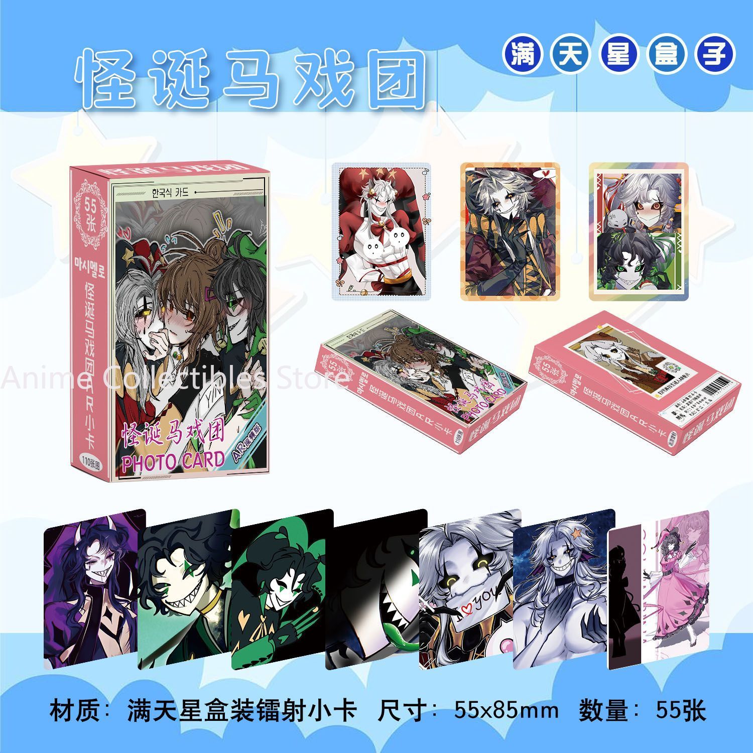 55PCS Anime The Freak Circus P - огляд і ціна Anime Cosplay Female Characters