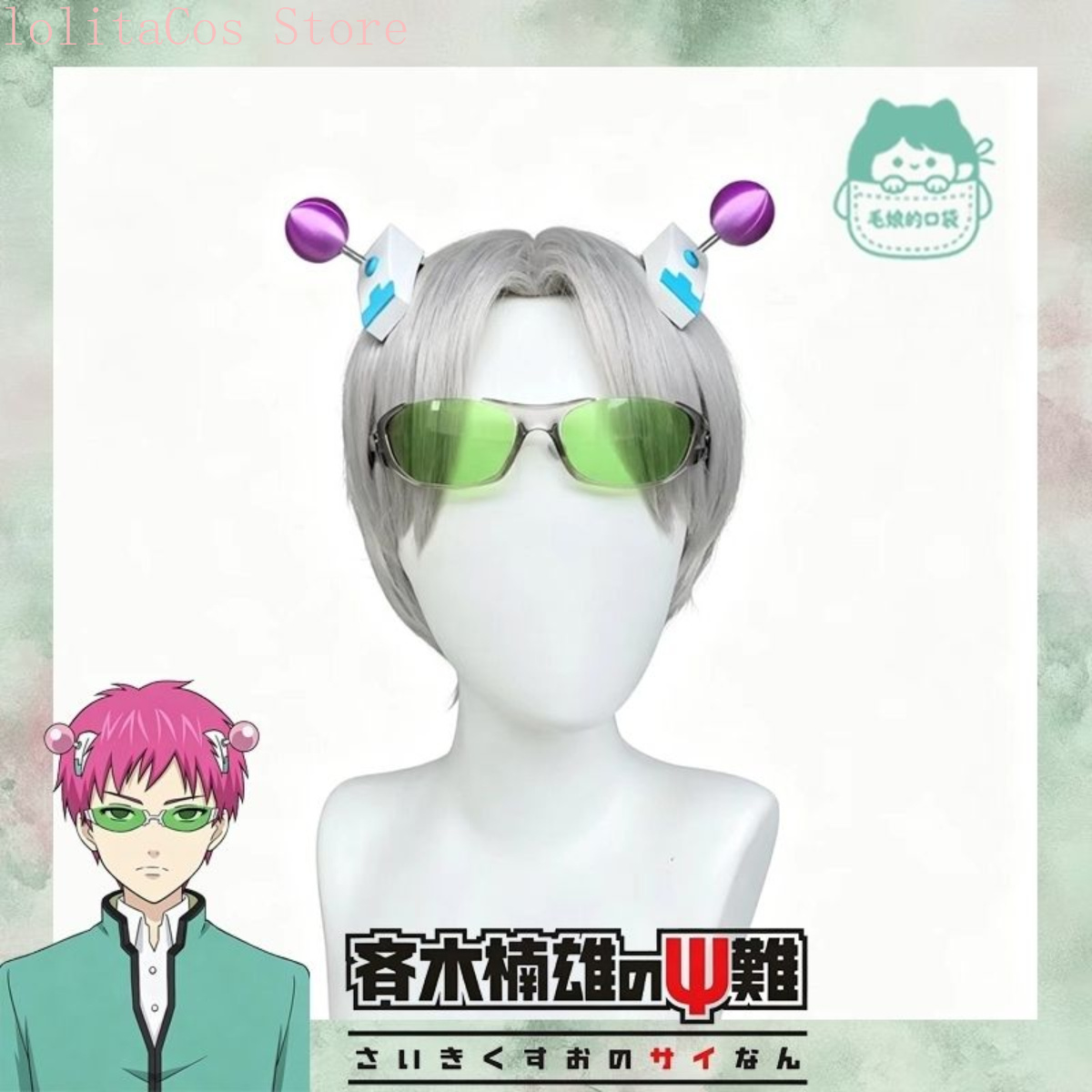 The Disastrous Life of Saiki K - огляд і ціна Anime Cosplay Glasses