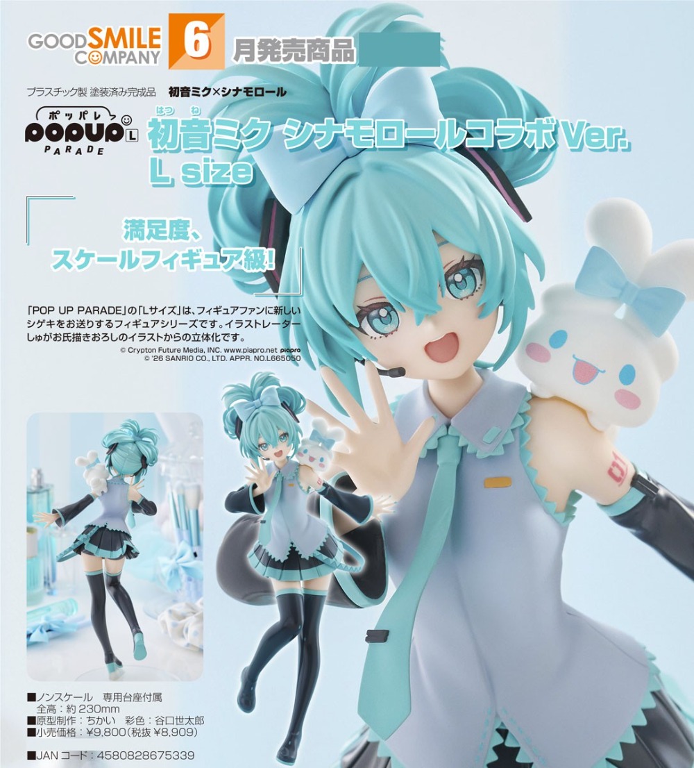 【JM】100% Original Good Smile C - огляд і ціна Good Smile Company Pop Up Parade