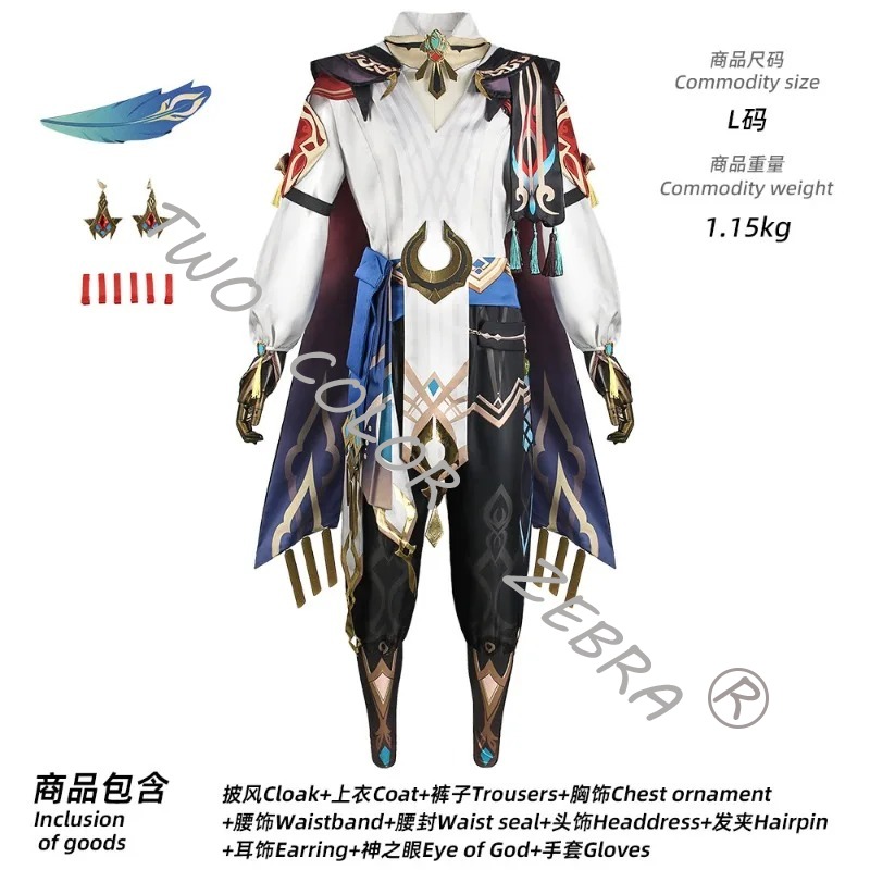 Spiel Genshin Impact Kaveh Cos - огляд і ціна Anime Cosplay Kostüm