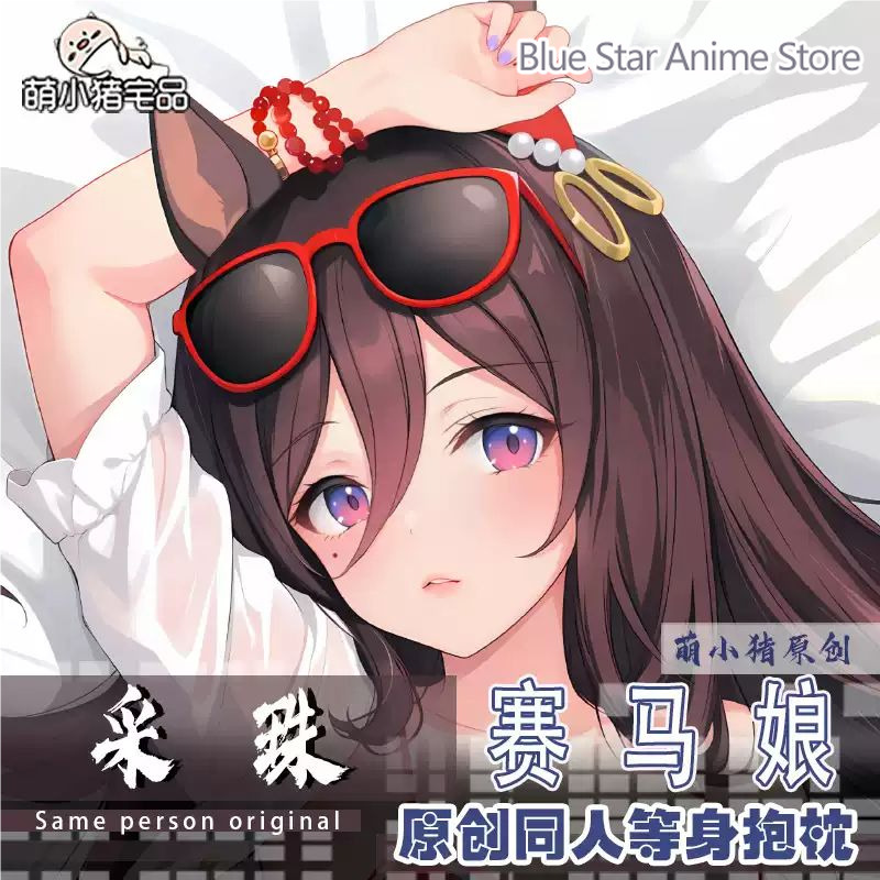 Umamusume: Pretty Derby Seekin - огляд і ціна Cosplay Anime N