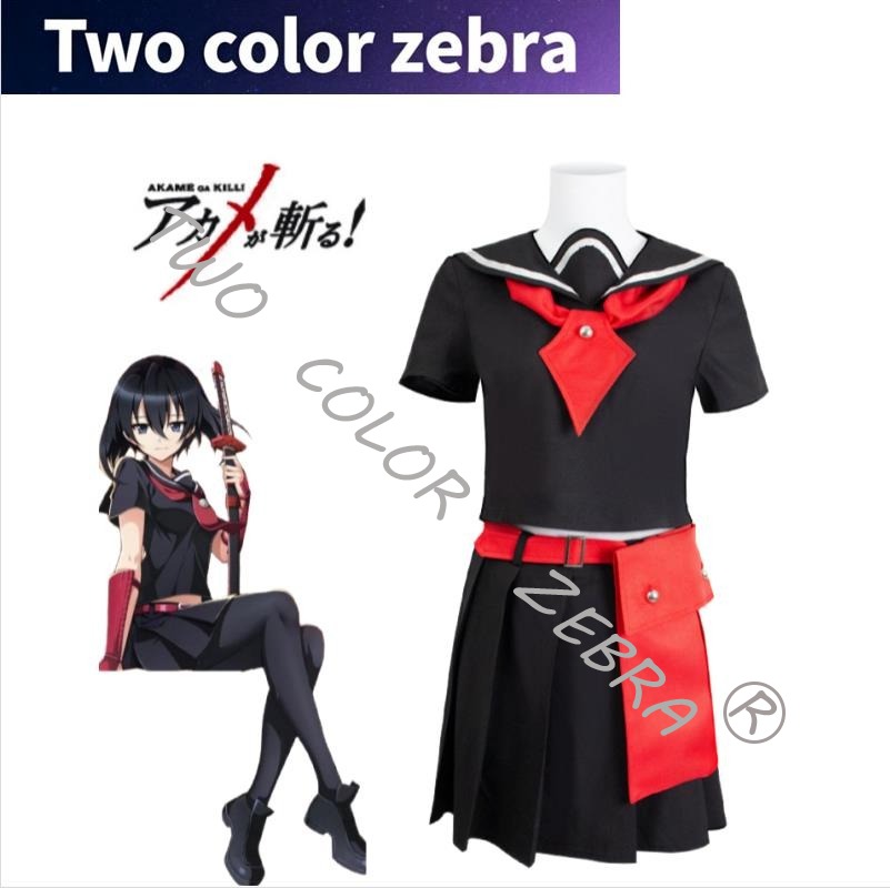 Akame Ga Kill! Kurome Cosplay  - огляд і ціна Anime Cosplay Kostüm